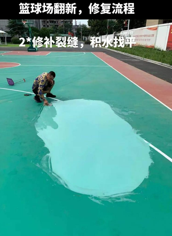 桃江硅 PU 球场（篮球场 / 羽毛球场）  局部维修（破损＜30%）